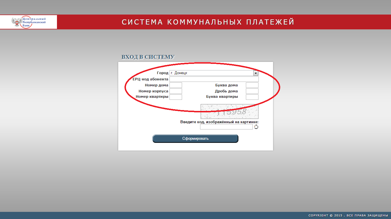 Новоком г кривой рог коммунальные платежи карта абонента вход в систему