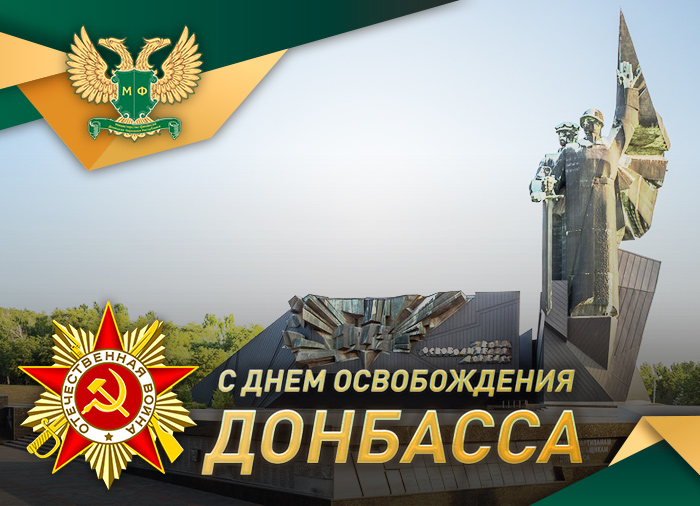 Картинки нарисовать, открытка к дню освобождению донбасса